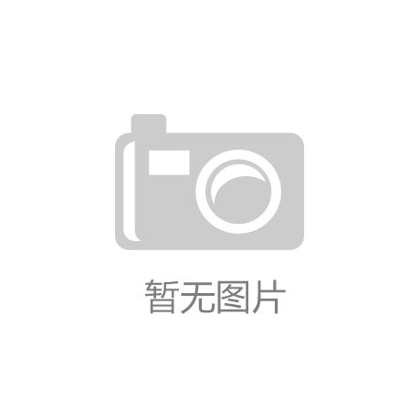 ‘kaiyun官方网站’“租购并举”后南京“长租公寓”火了